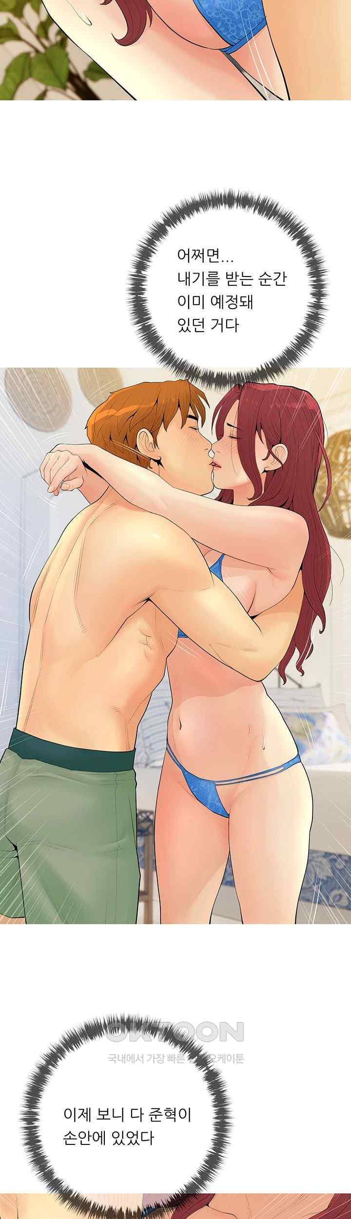 I Became a Sugar Daddy Raw - Chapter 6 [photo 21] - MangaPorn