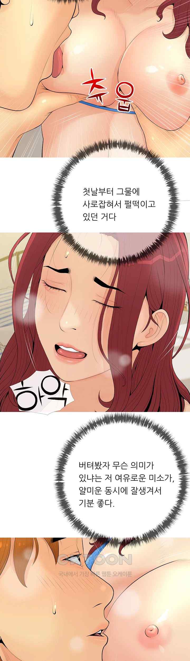 I Became a Sugar Daddy Raw - Chapter 6 [photo 22] - MangaPorn