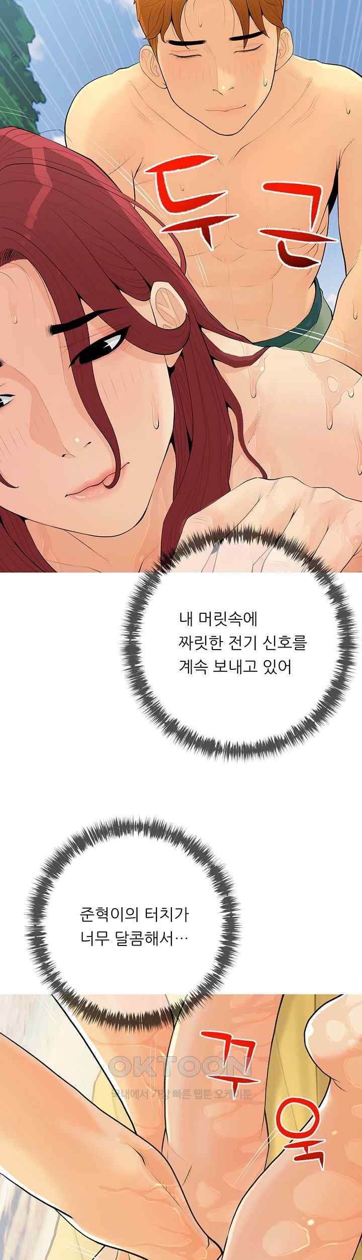 I Became a Sugar Daddy Raw - Chapter 6 [photo 3] - MangaPorn