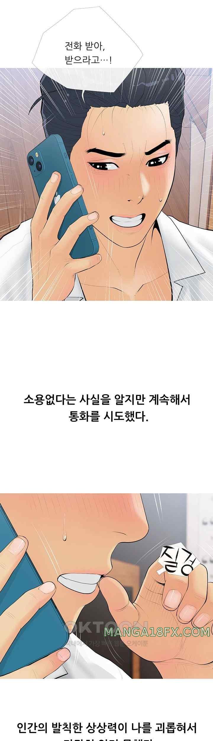 I Became a Sugar Daddy Raw - Chapter 6 [photo 32] - MangaPorn