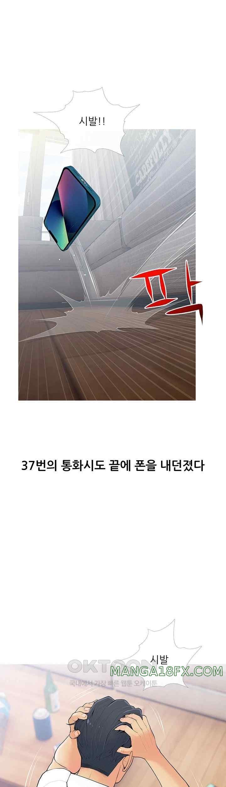 I Became a Sugar Daddy Raw - Chapter 6 [photo 34] - MangaPorn