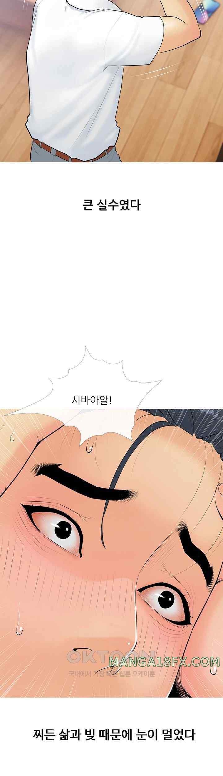 I Became a Sugar Daddy Raw - Chapter 6 [photo 35] - MangaPorn