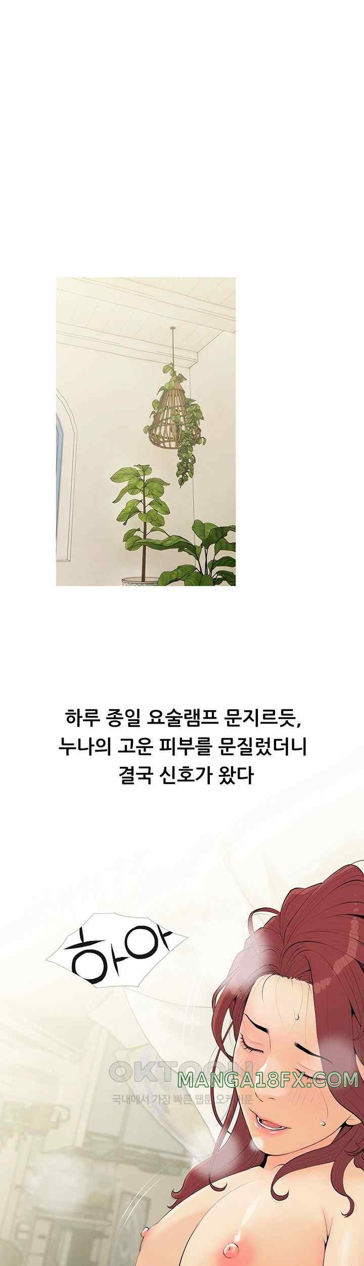 I Became a Sugar Daddy Raw - Chapter 6 [photo 36] - MangaPorn