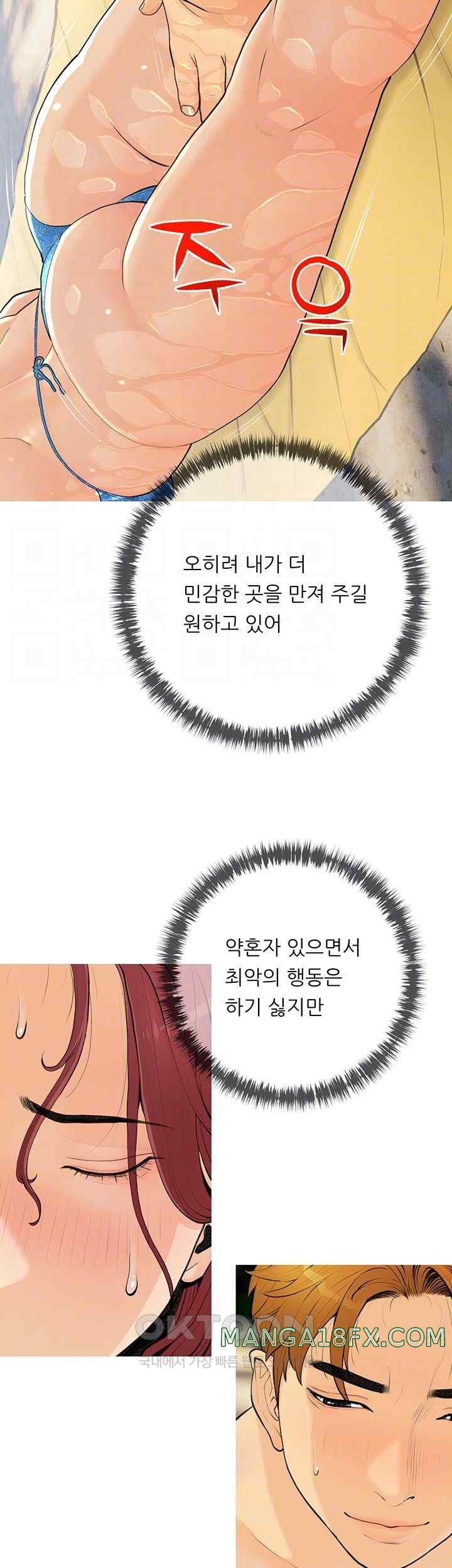 I Became a Sugar Daddy Raw - Chapter 6 [photo 4] - MangaPorn