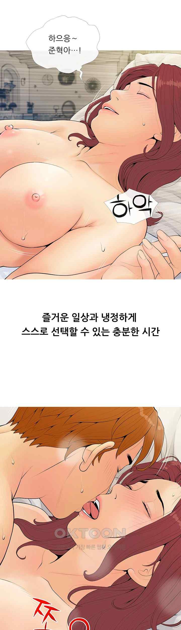 I Became a Sugar Daddy Raw - Chapter 6 [photo 38] - MangaPorn
