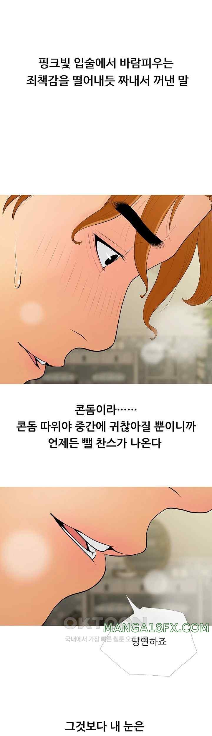 I Became a Sugar Daddy Raw - Chapter 6 [photo 40] - MangaPorn