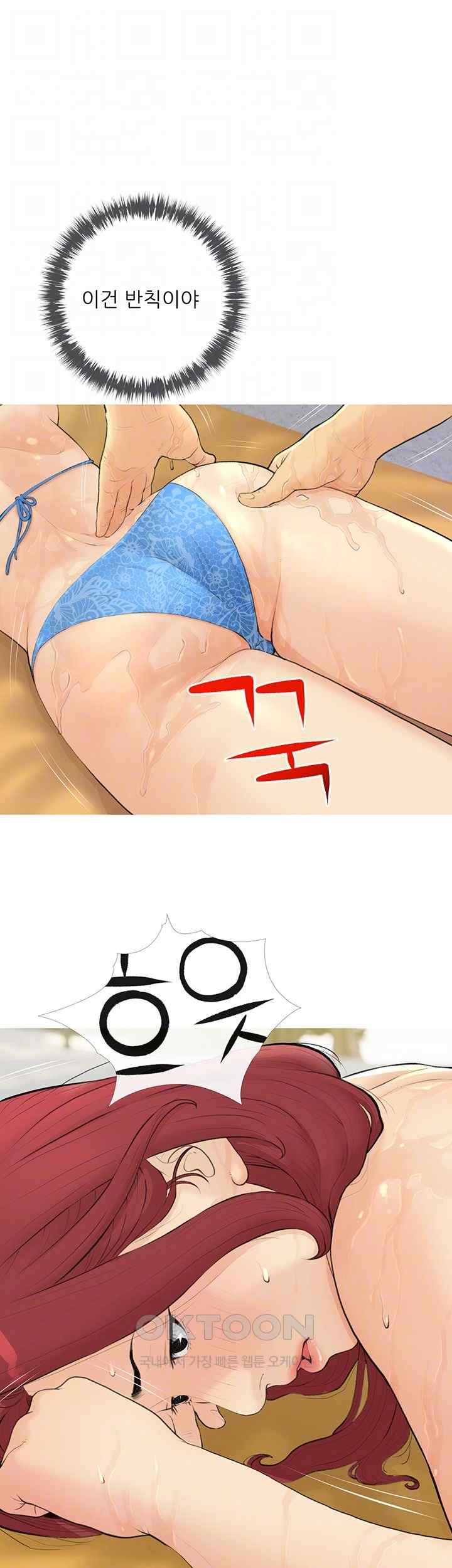 I Became a Sugar Daddy Raw - Chapter 6 [photo 6] - MangaPorn