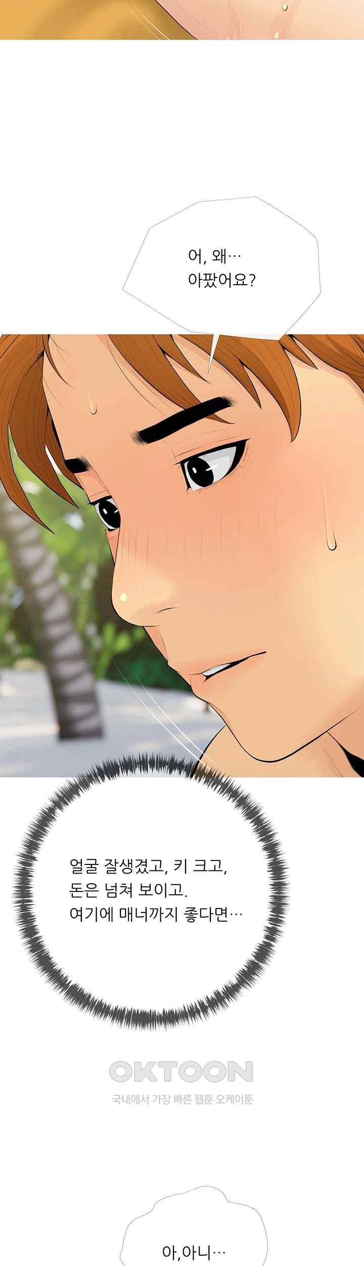 I Became a Sugar Daddy Raw - Chapter 6 [photo 7] - MangaPorn