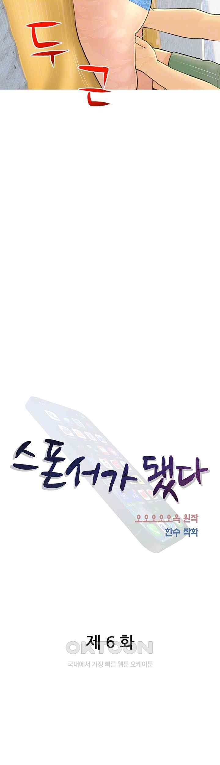 I Became a Sugar Daddy Raw - Chapter 6 [photo 9] - MangaPorn