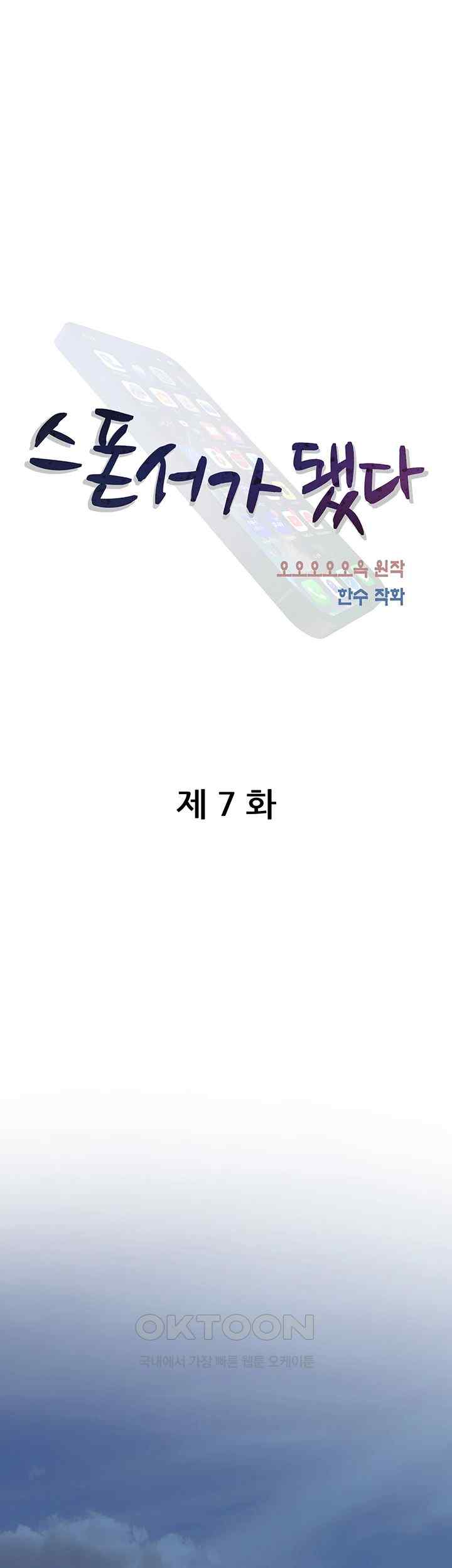 I Became a Sugar Daddy Raw - Chapter 7 [photo 9] - MangaPorn