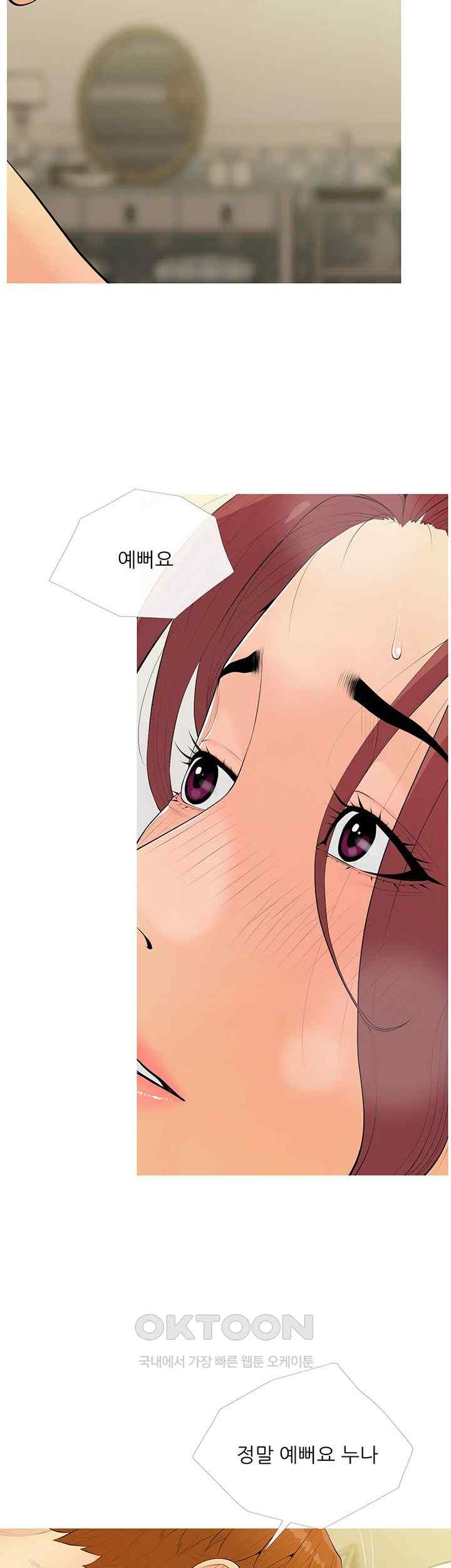 I Became a Sugar Daddy Raw - Chapter 7 [photo 11] - MangaPorn