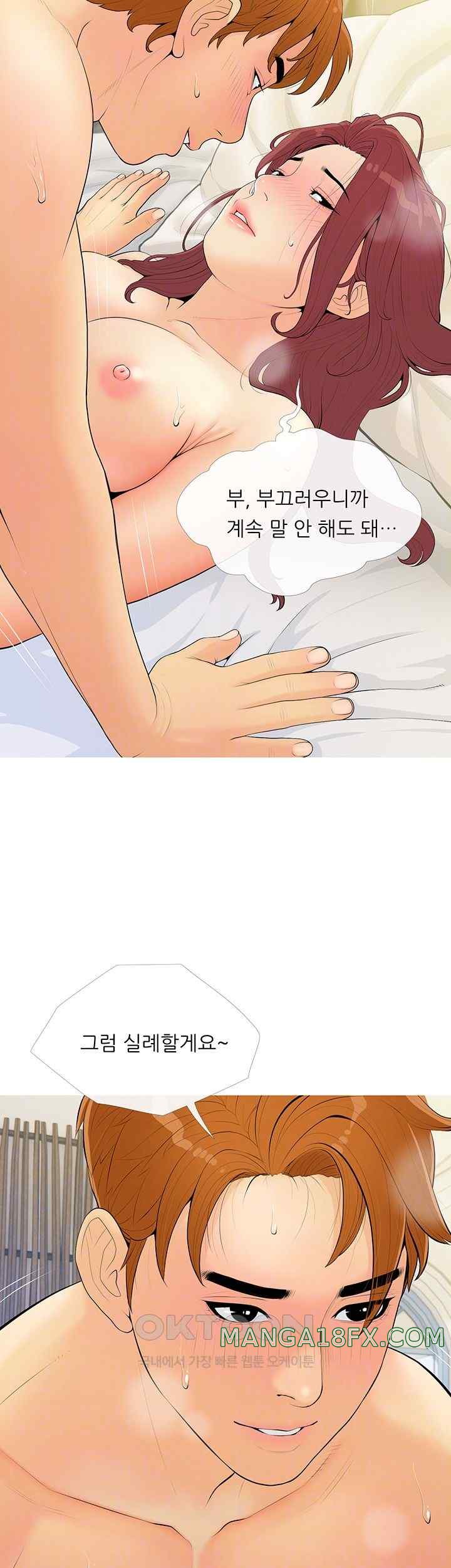 I Became a Sugar Daddy Raw - Chapter 7 [photo 12] - MangaPorn