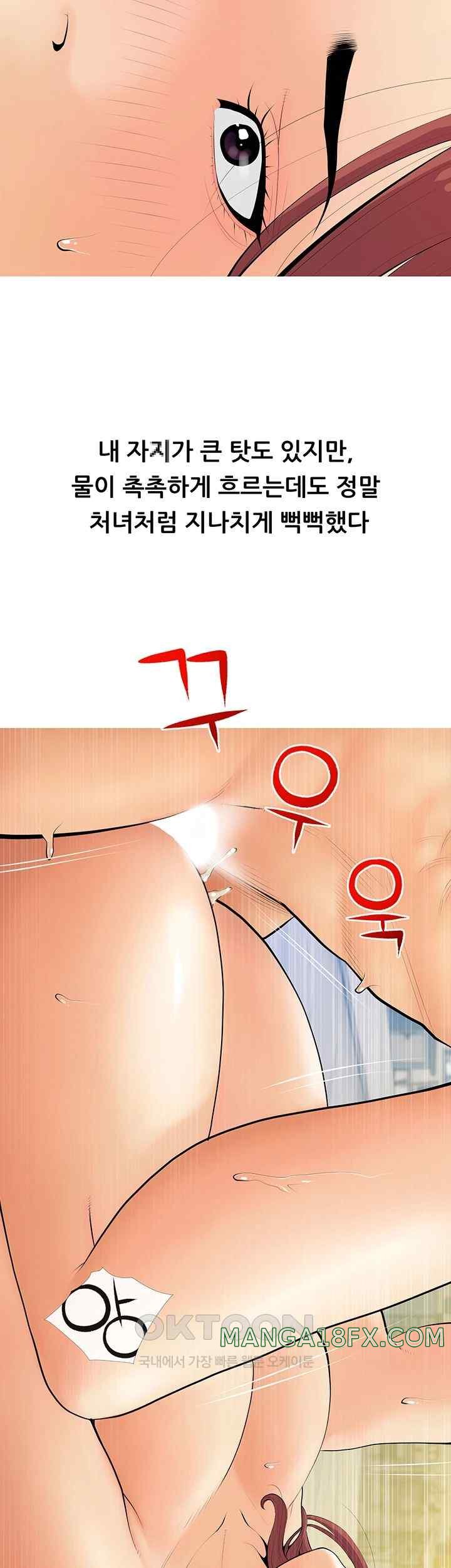 I Became a Sugar Daddy Raw - Chapter 7 [photo 16] - MangaPorn