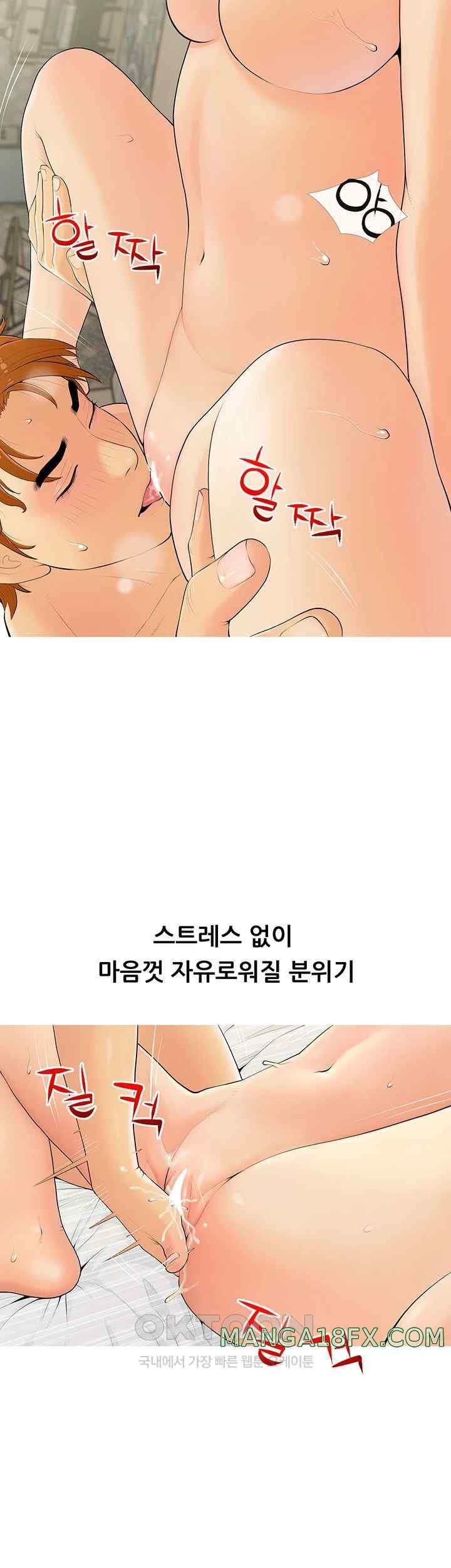 I Became a Sugar Daddy Raw - Chapter 7 [photo 2] - MangaPorn