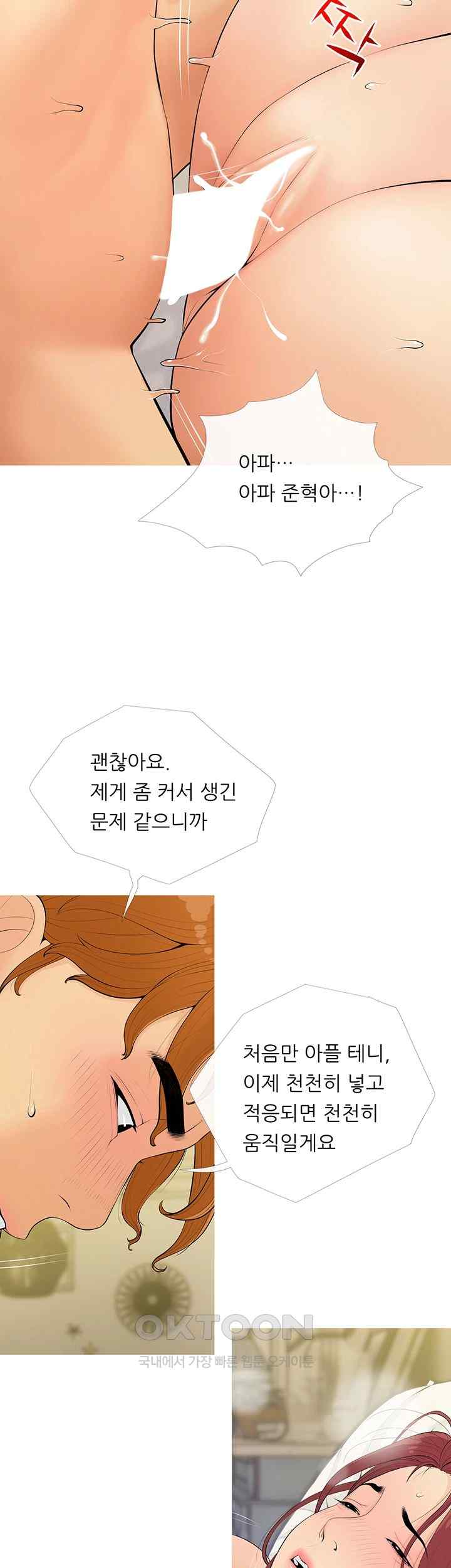 I Became a Sugar Daddy Raw - Chapter 7 [photo 19] - MangaPorn