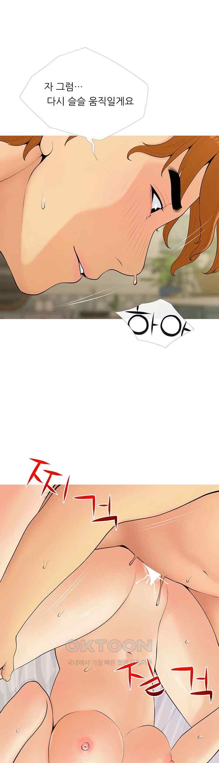 I Became a Sugar Daddy Raw - Chapter 7 [photo 23] - MangaPorn