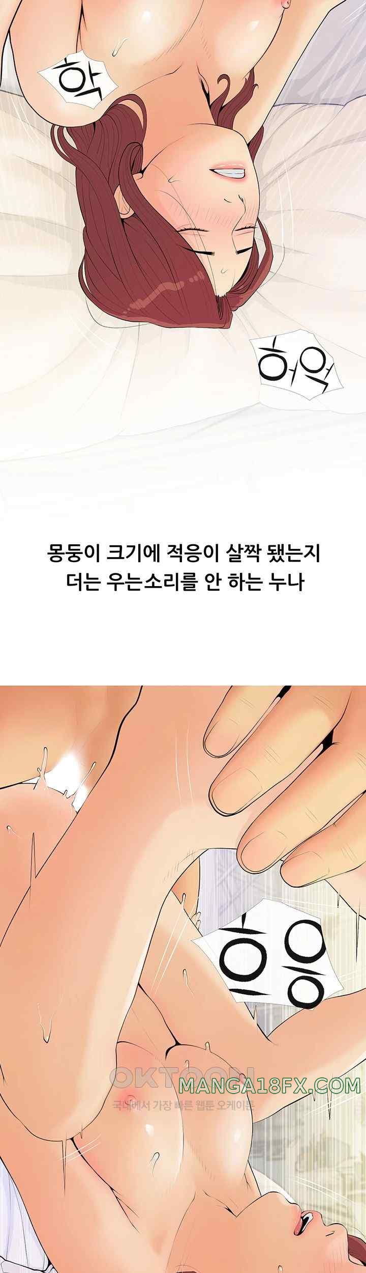 I Became a Sugar Daddy Raw - Chapter 7 [photo 24] - MangaPorn