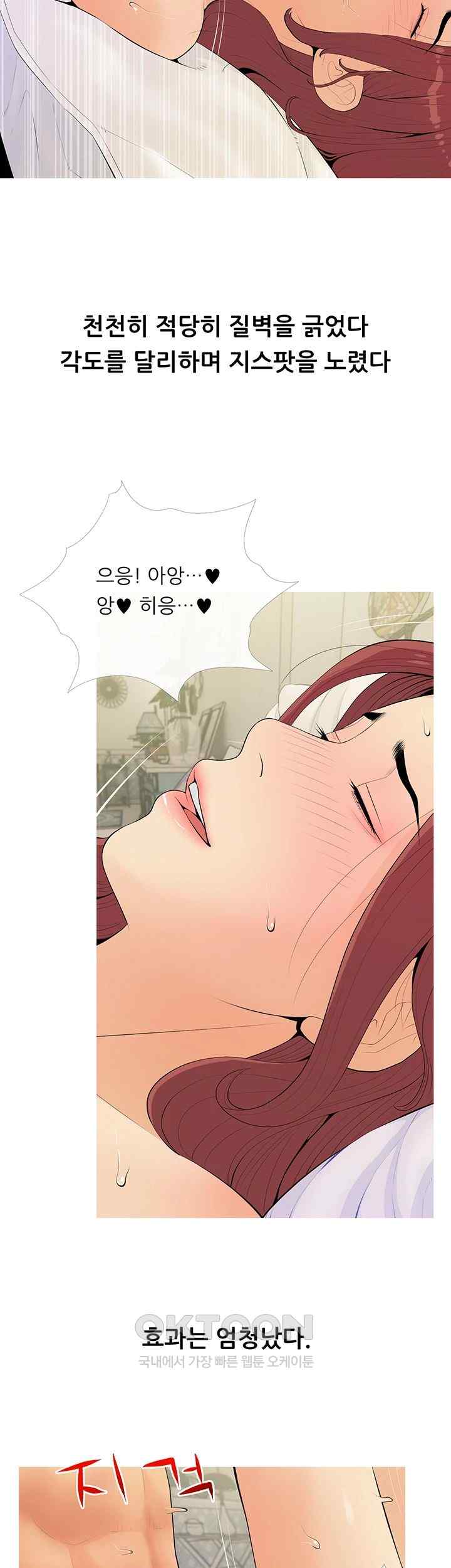 I Became a Sugar Daddy Raw - Chapter 7 [photo 25] - MangaPorn