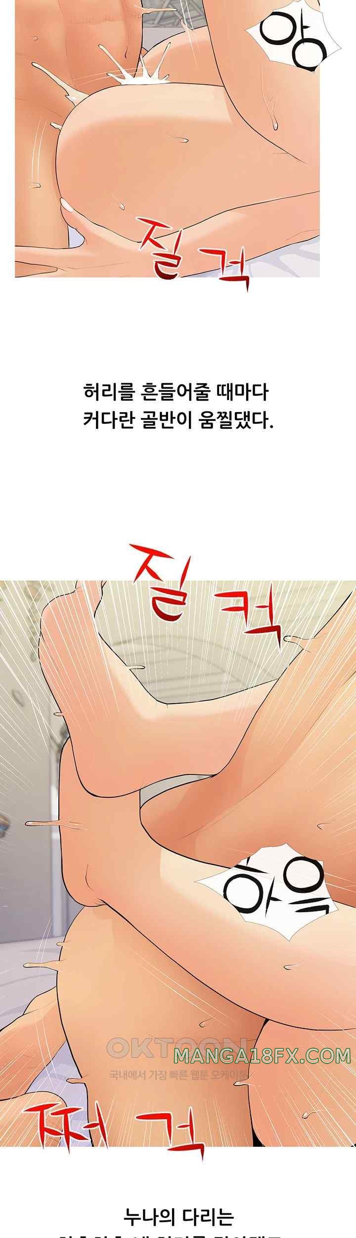 I Became a Sugar Daddy Raw - Chapter 7 [photo 26] - MangaPorn