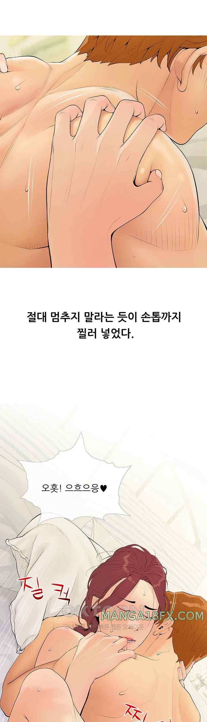 I Became a Sugar Daddy Raw - Chapter 7 [photo 28] - MangaPorn