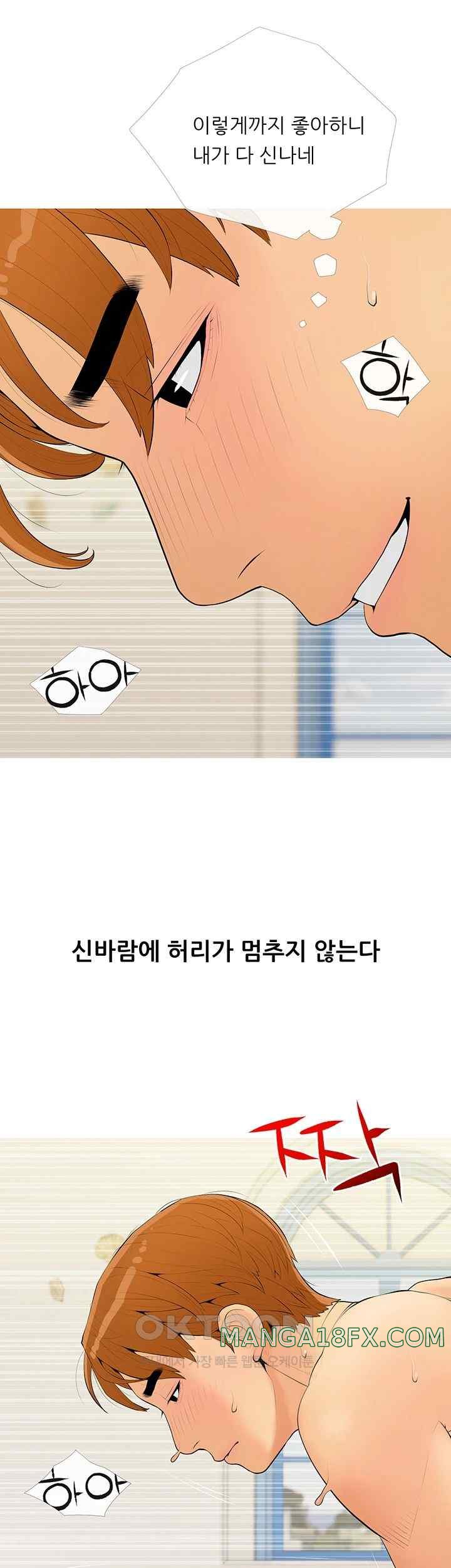 I Became a Sugar Daddy Raw - Chapter 7 [photo 30] - MangaPorn