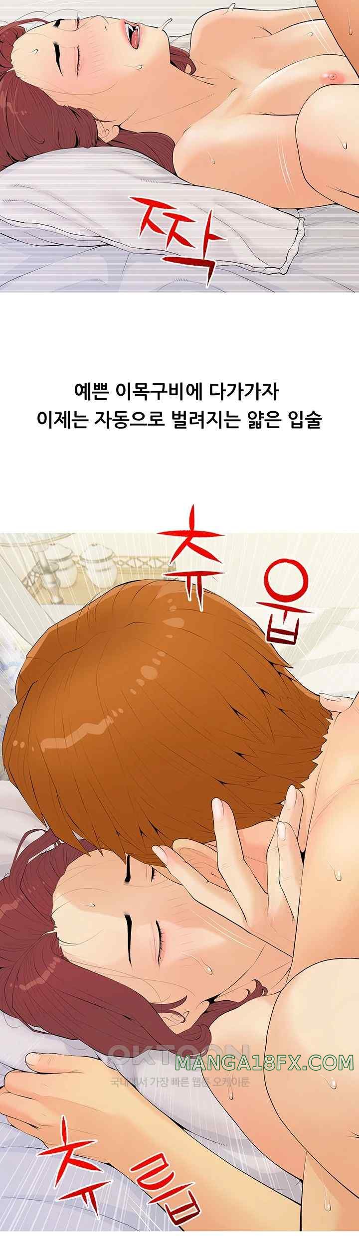 I Became a Sugar Daddy Raw - Chapter 7 [photo 31] - MangaPorn