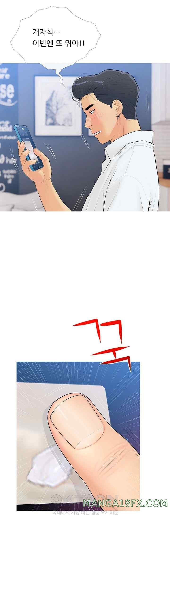 I Became a Sugar Daddy Raw - Chapter 7 [photo 40] - MangaPorn