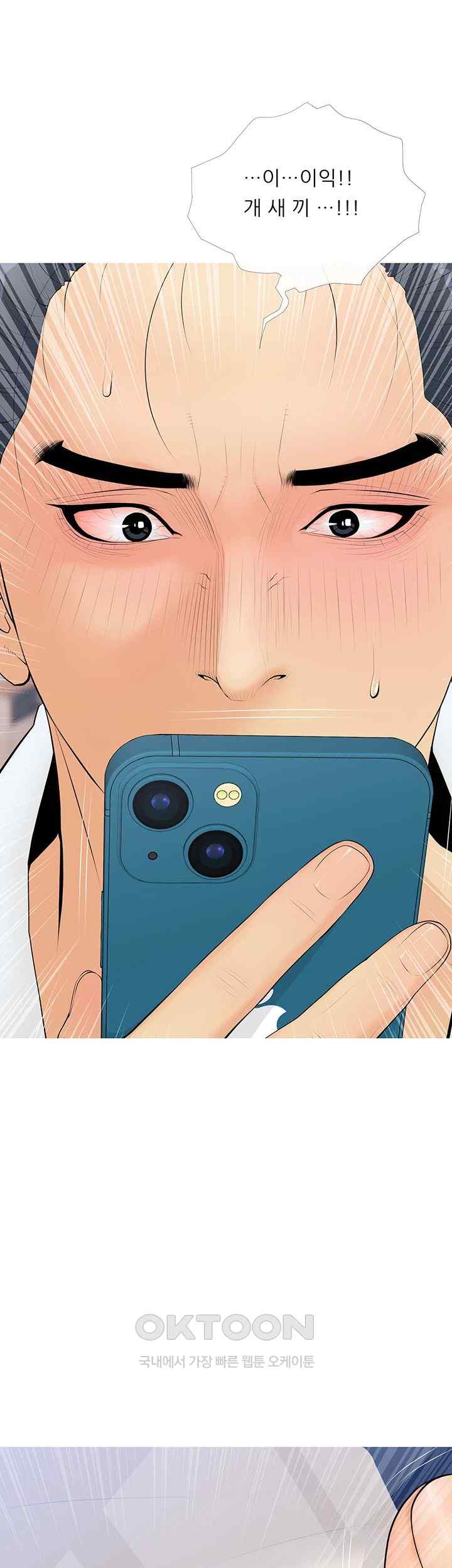 I Became a Sugar Daddy Raw - Chapter 7 [photo 41] - MangaPorn