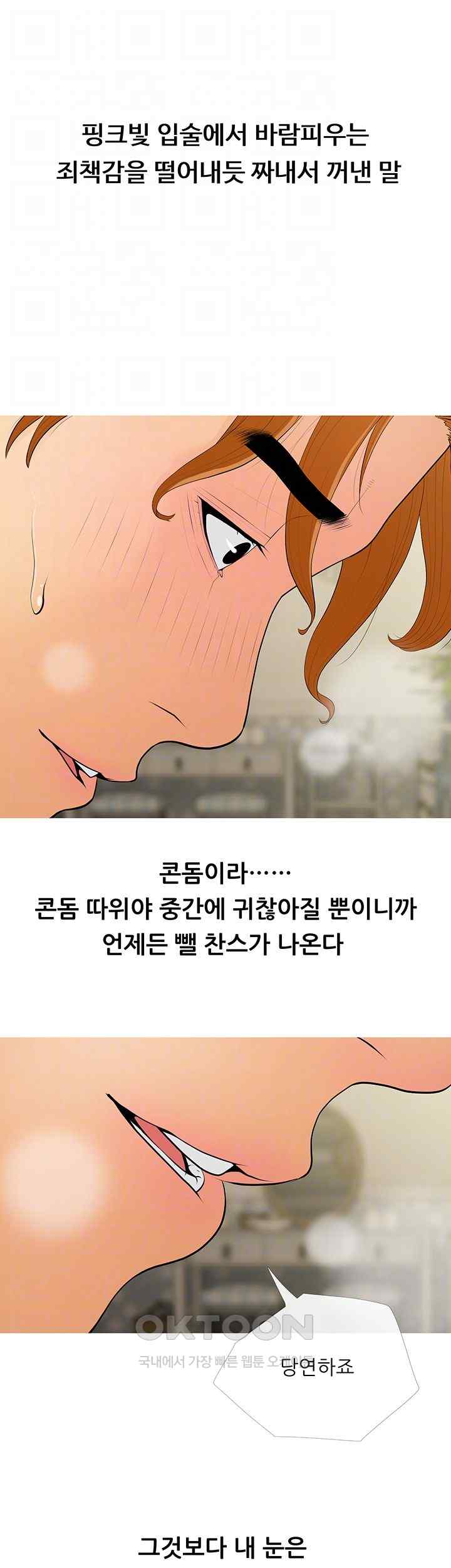 I Became a Sugar Daddy Raw - Chapter 7 [photo 5] - MangaPorn