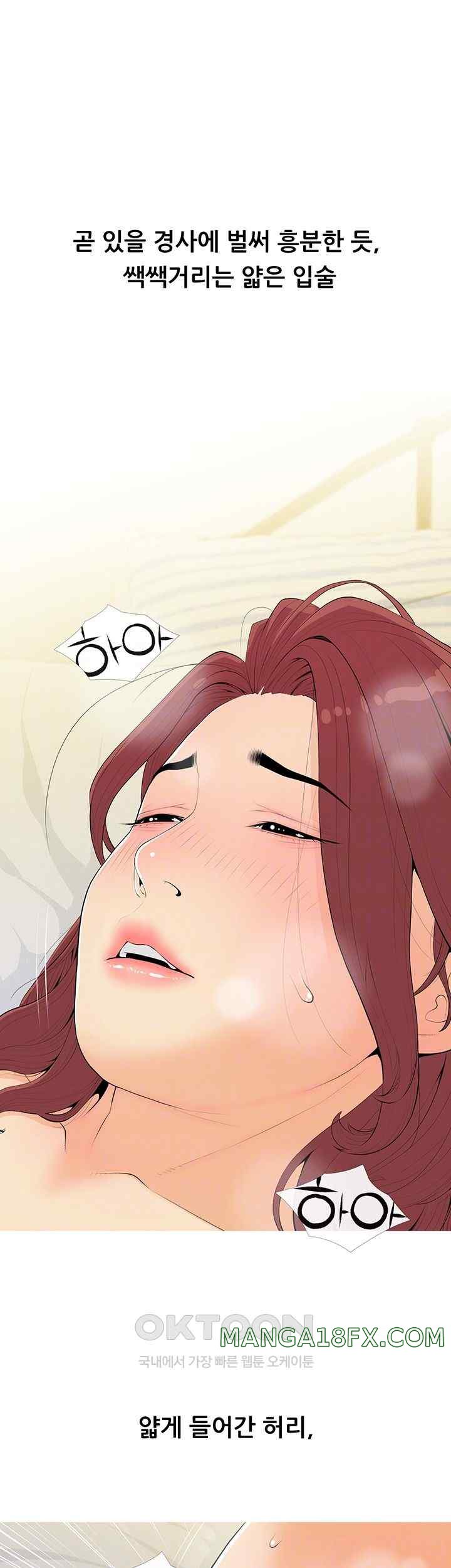 I Became a Sugar Daddy Raw - Chapter 7 [photo 7] - MangaPorn