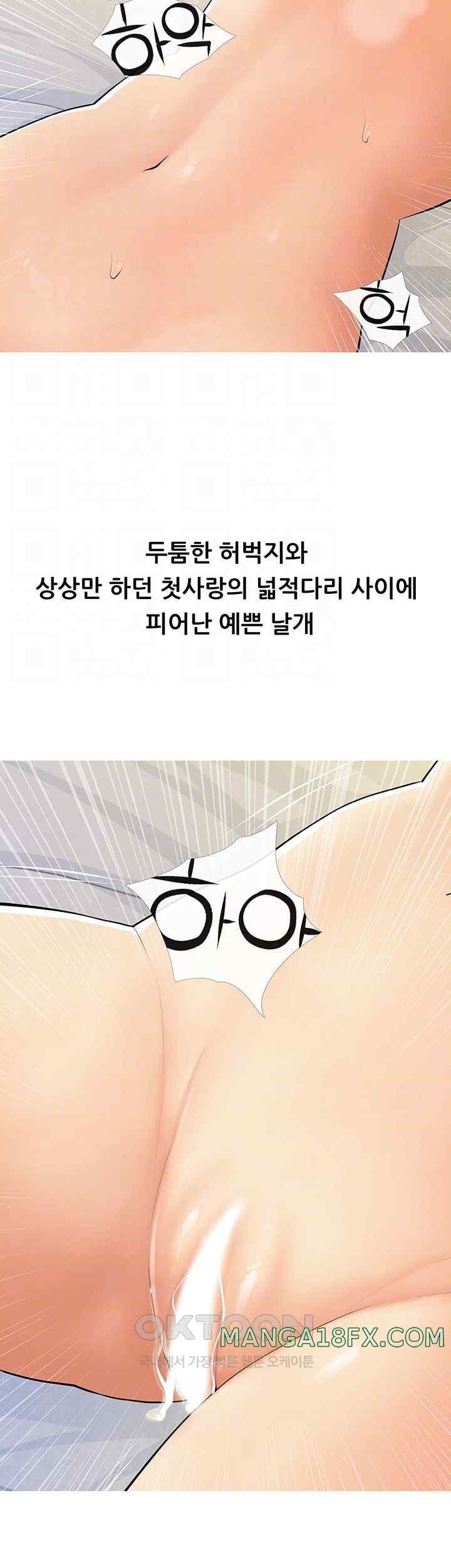 I Became a Sugar Daddy Raw - Chapter 7 [photo 8] - MangaPorn