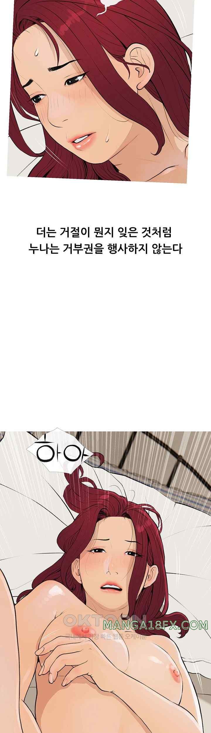 I Became a Sugar Daddy Raw - Chapter 8 [photo 11] - MangaPorn