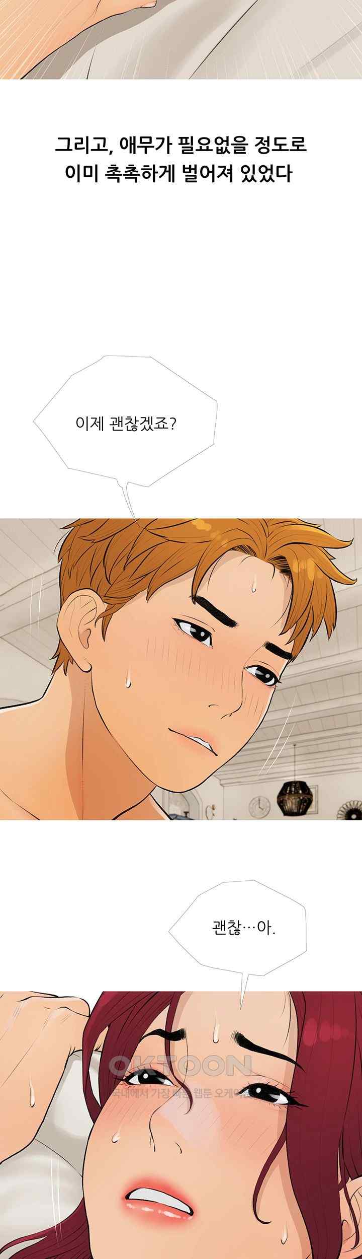 I Became a Sugar Daddy Raw - Chapter 8 [photo 13] - MangaPorn