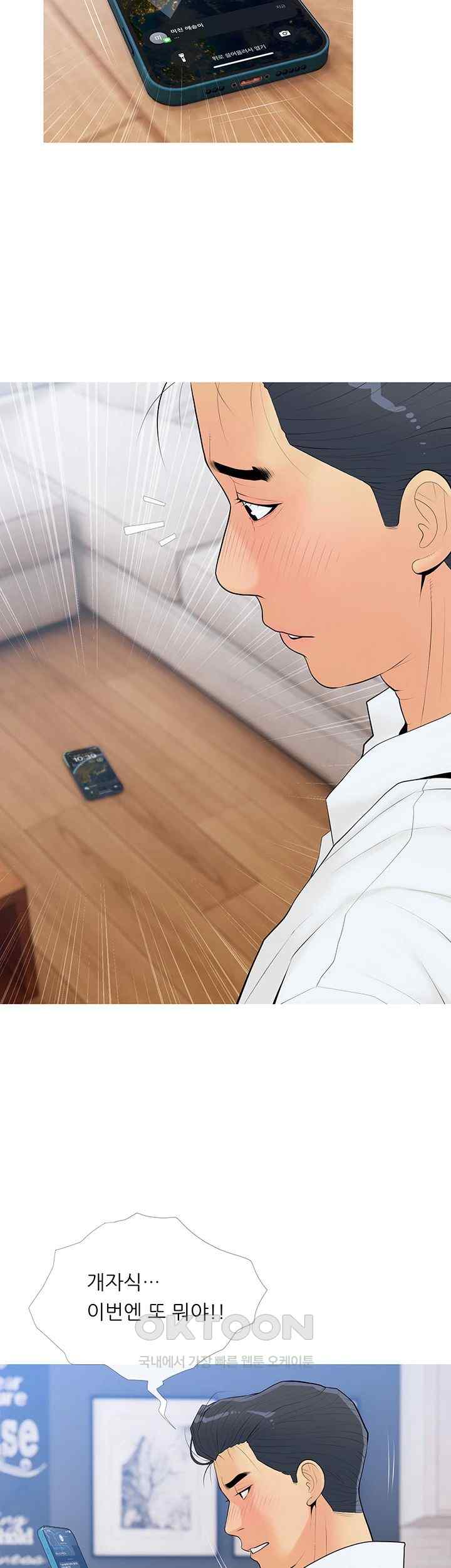 I Became a Sugar Daddy Raw - Chapter 8 [photo 2] - MangaPorn