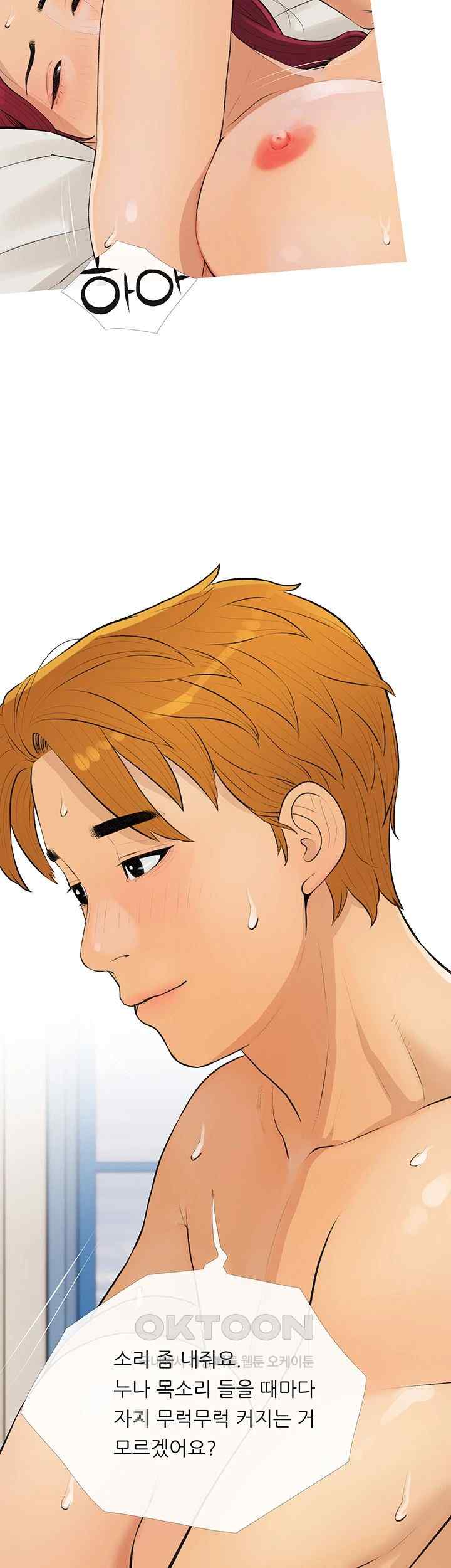 I Became a Sugar Daddy Raw - Chapter 8 [photo 21] - MangaPorn