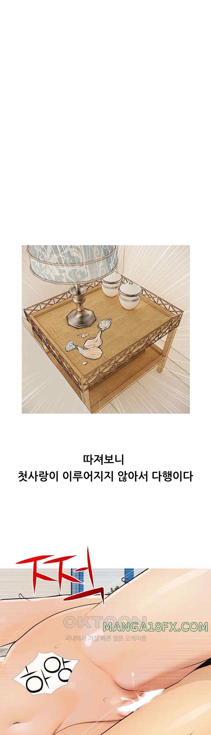 I Became a Sugar Daddy Raw - Chapter 8 [photo 27] - MangaPorn