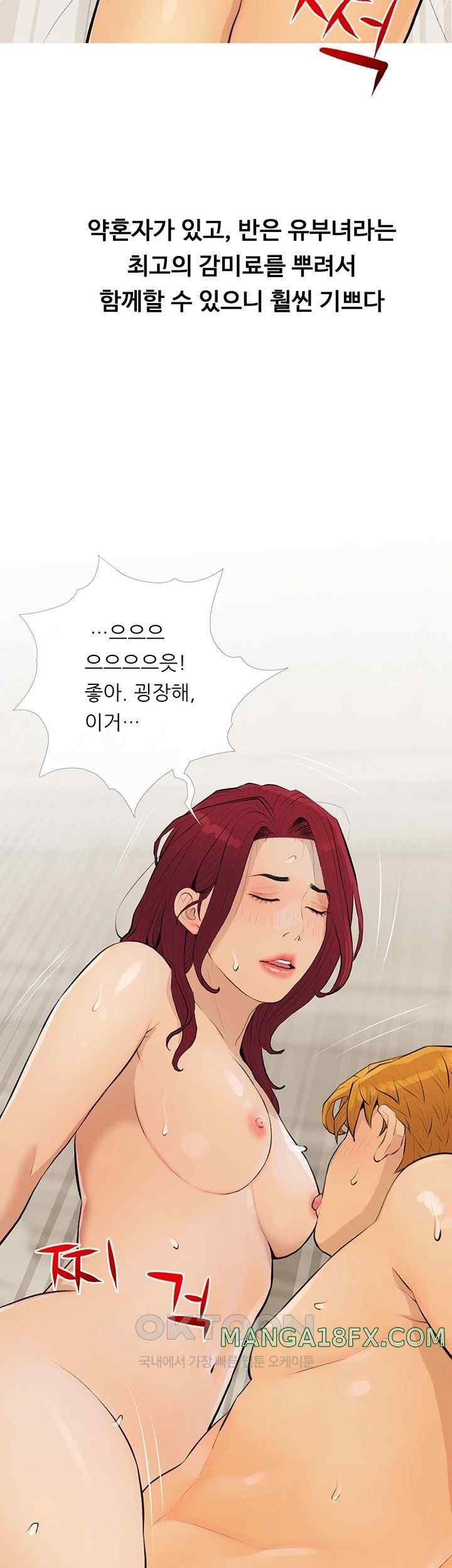I Became a Sugar Daddy Raw - Chapter 8 [photo 29] - MangaPorn