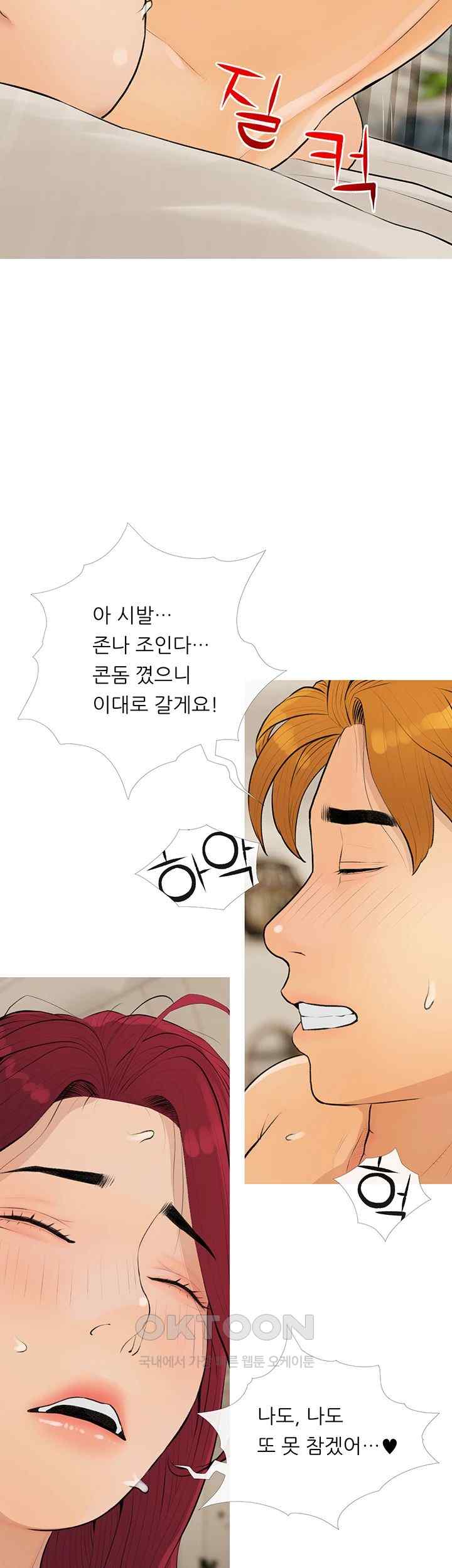 I Became a Sugar Daddy Raw - Chapter 8 [photo 30] - MangaPorn