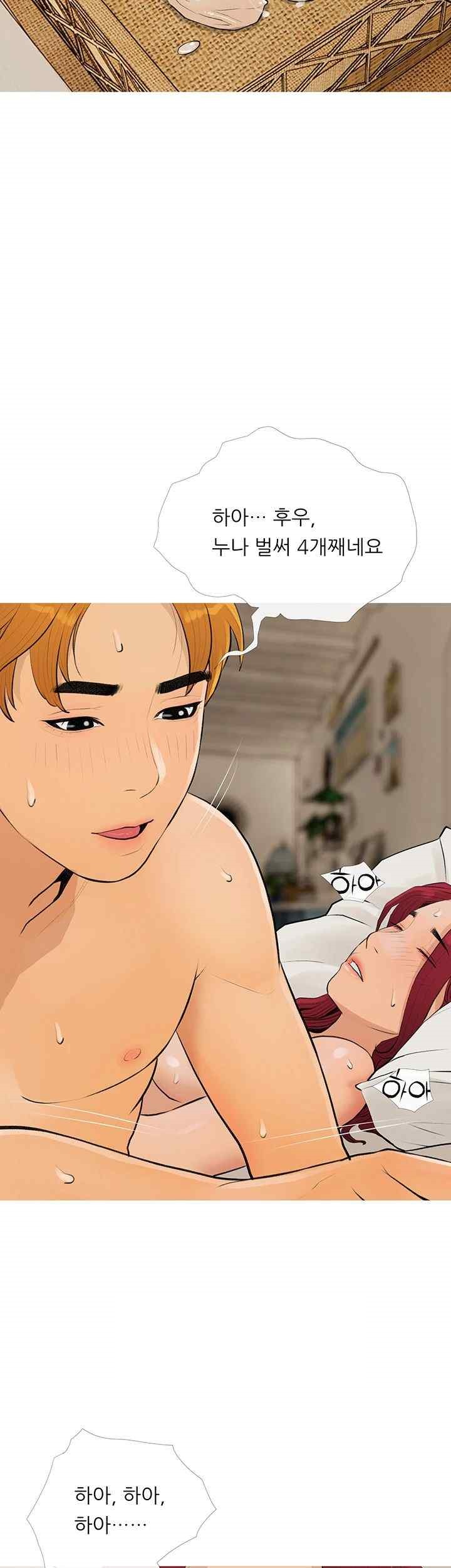 I Became a Sugar Daddy Raw - Chapter 8 [photo 35] - MangaPorn