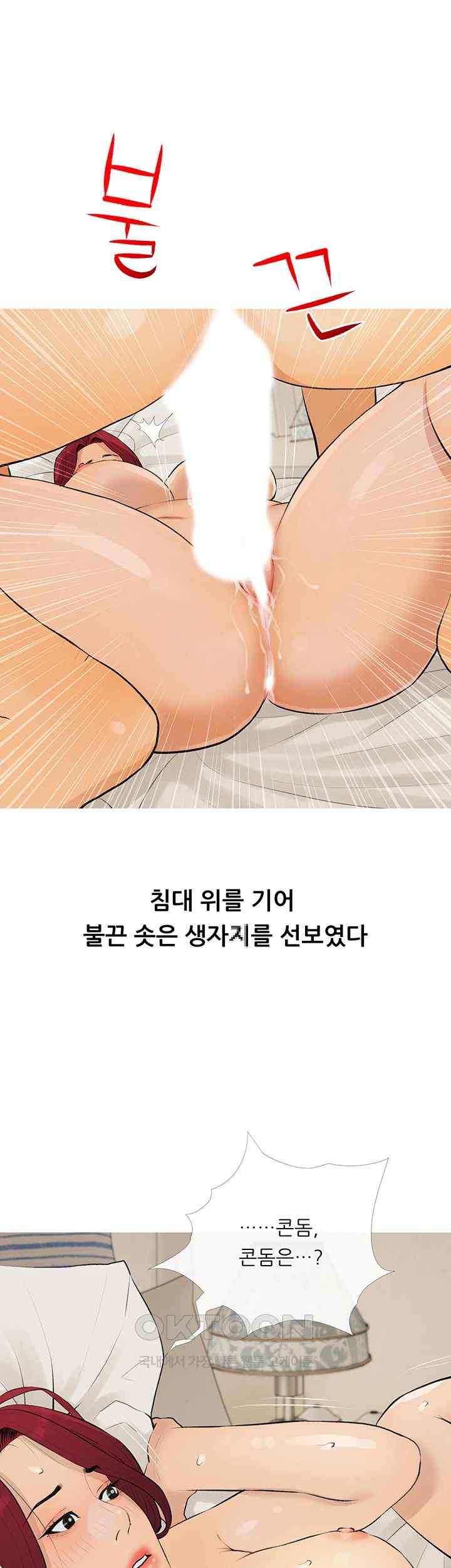 I Became a Sugar Daddy Raw - Chapter 8 [photo 38] - MangaPorn