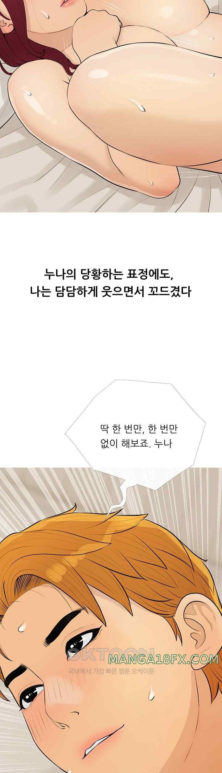 I Became a Sugar Daddy Raw - Chapter 8 [photo 39] - MangaPorn