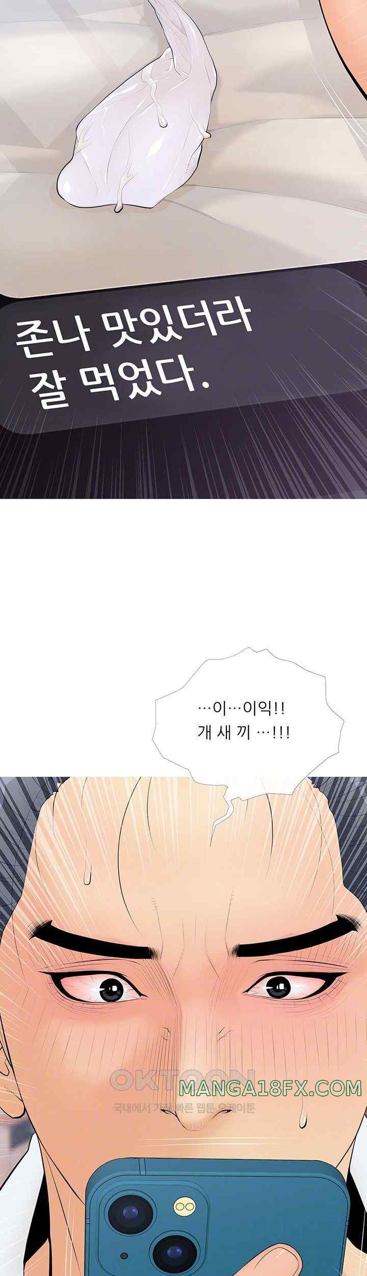 I Became a Sugar Daddy Raw - Chapter 8 [photo 4] - MangaPorn