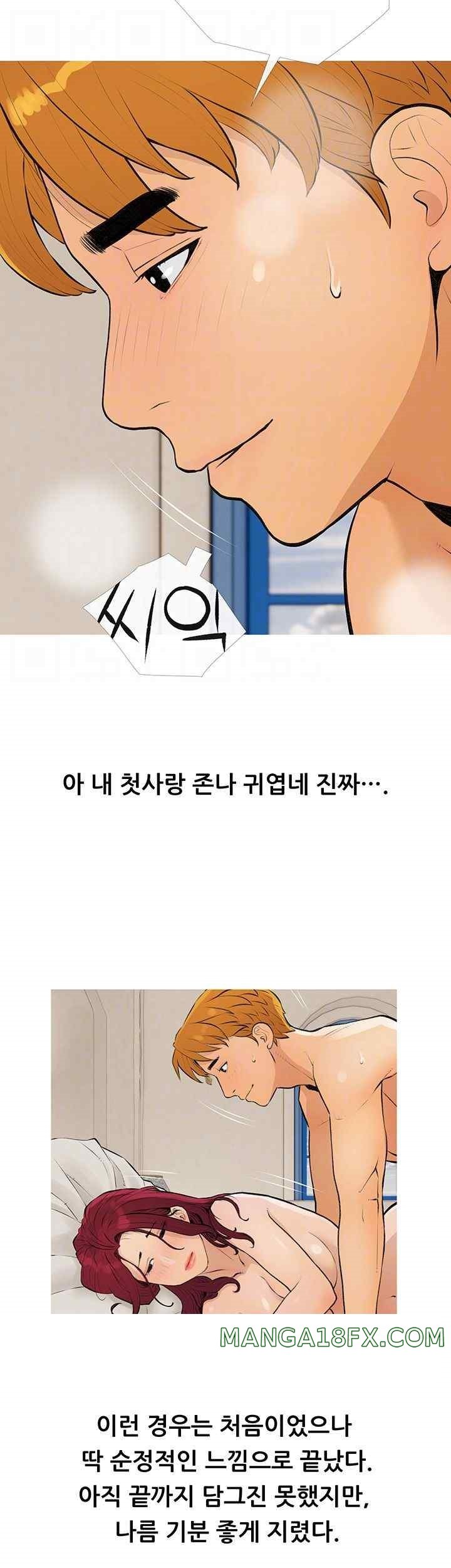 I Became a Sugar Daddy Raw - Chapter 8 [photo 9] - MangaPorn