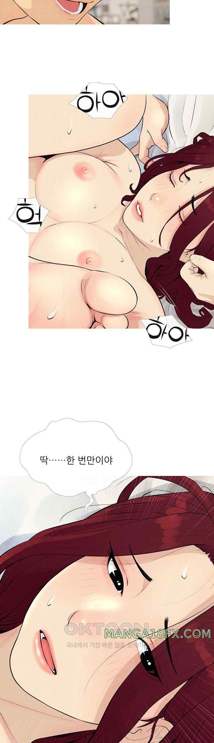 I Became a Sugar Daddy Raw - Chapter 9 [photo 12] - MangaPorn