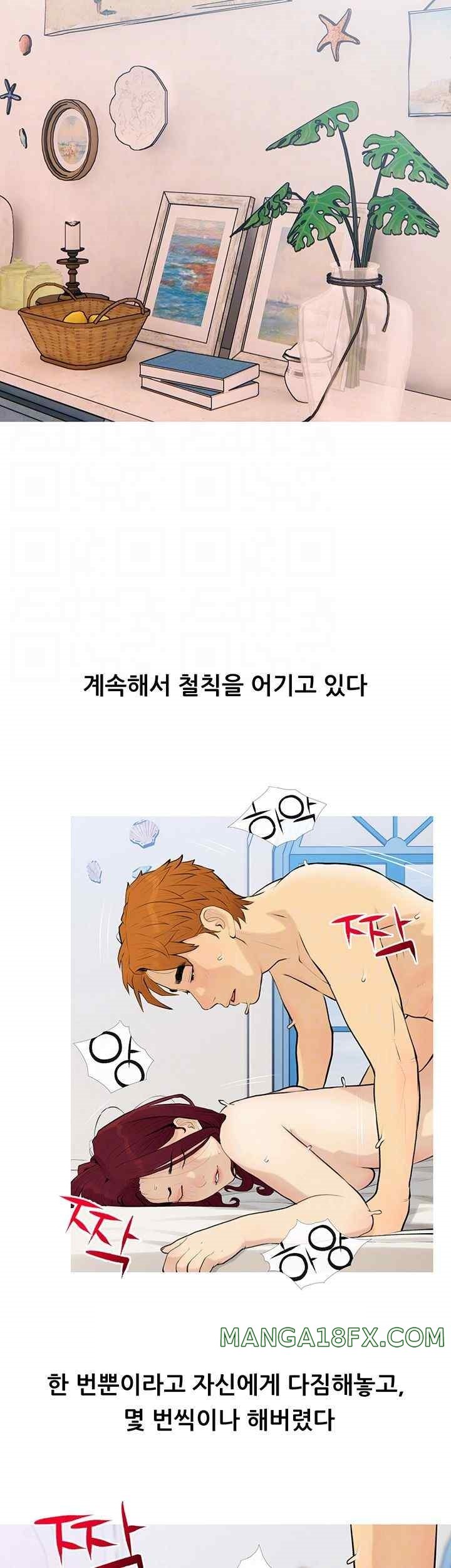 I Became a Sugar Daddy Raw - Chapter 9 [photo 14] - MangaPorn