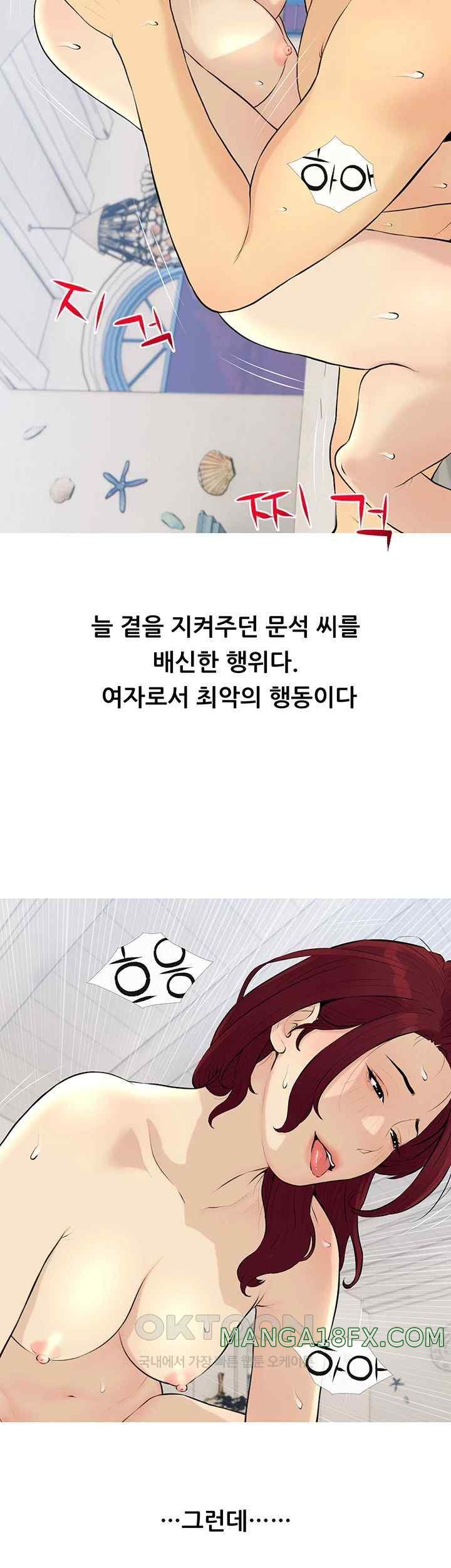 I Became a Sugar Daddy Raw - Chapter 9 [photo 20] - MangaPorn