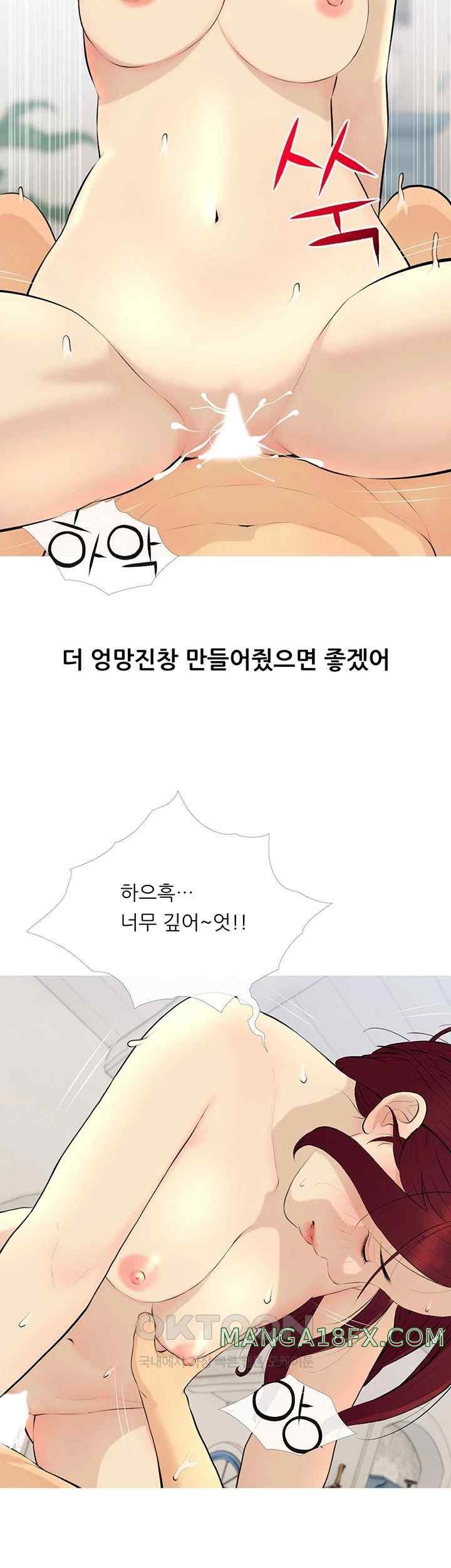 I Became a Sugar Daddy Raw - Chapter 9 [photo 22] - MangaPorn