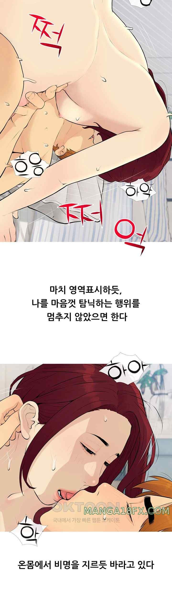 I Became a Sugar Daddy Raw - Chapter 9 [photo 24] - MangaPorn