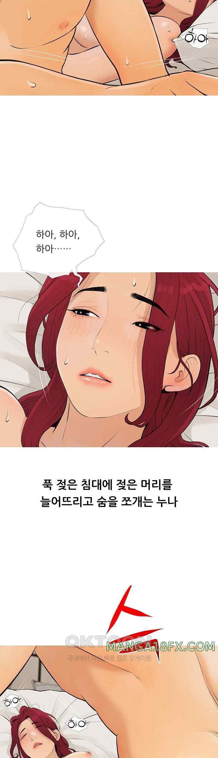 I Became a Sugar Daddy Raw - Chapter 9 [photo 3] - MangaPorn