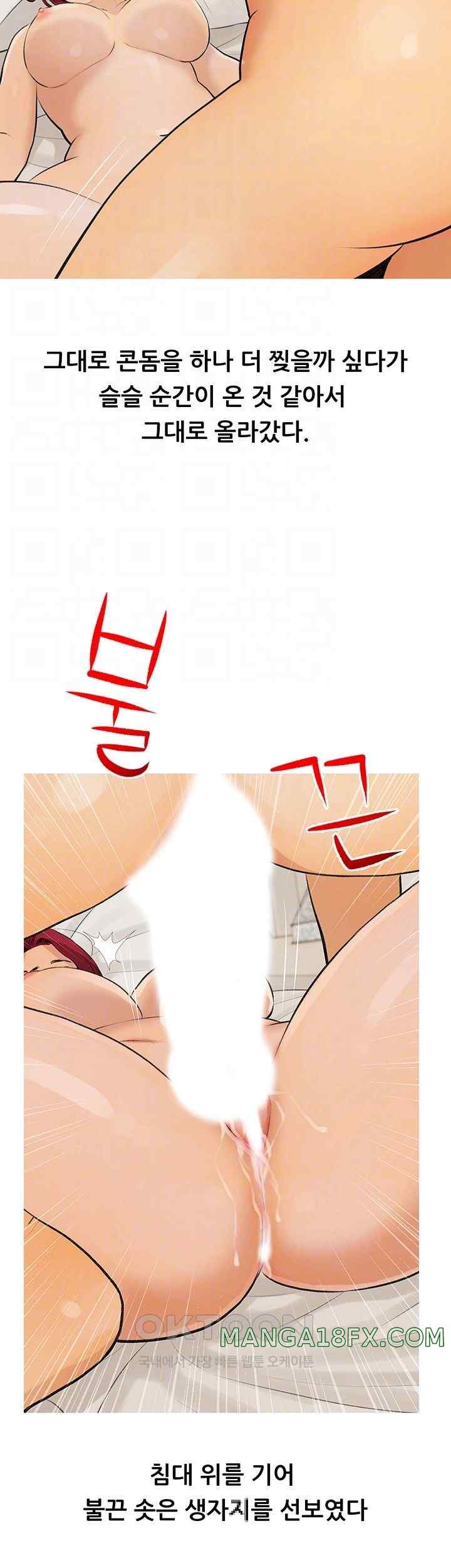 I Became a Sugar Daddy Raw - Chapter 9 [photo 4] - MangaPorn